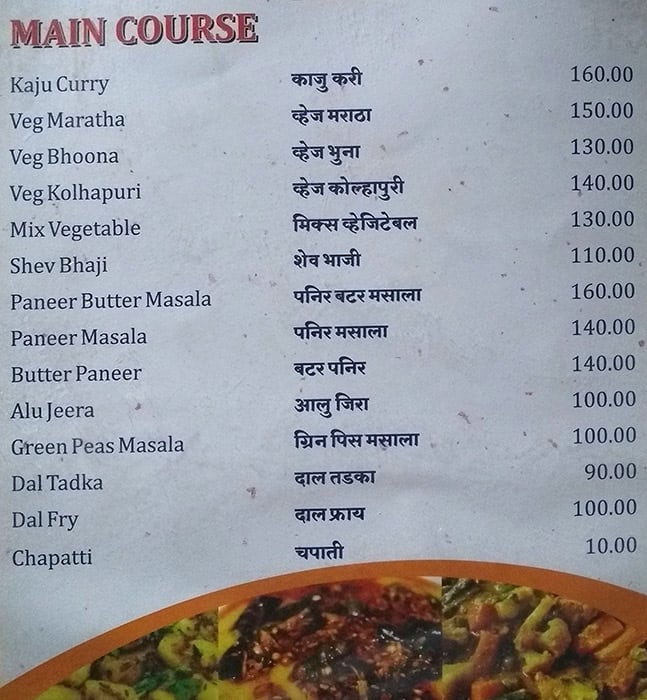 SUDARSHAN BAR RESTAURANT & LODGE menu