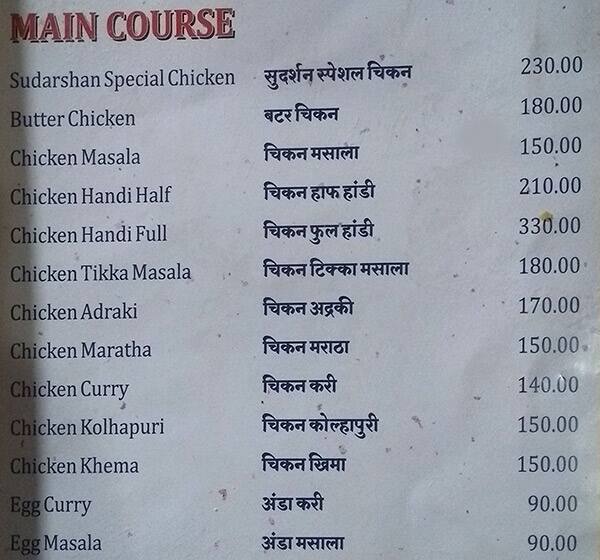 SUDARSHAN BAR RESTAURANT & LODGE menu