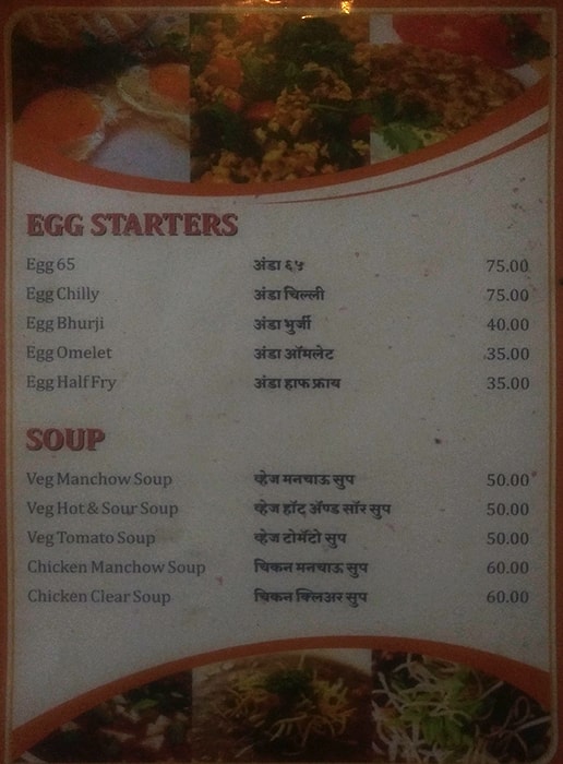 SUDARSHAN BAR RESTAURANT & LODGE menu
