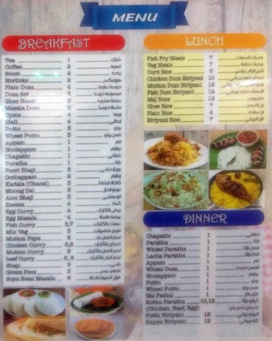 REGAL RESTAURANT menu
