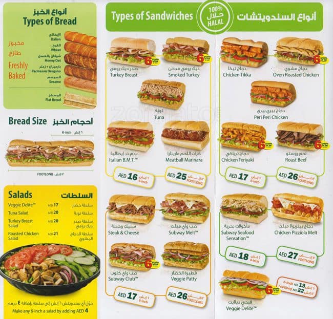 Subway Menu, Menu for Subway, Barsha Heights, Dubai - Zomato