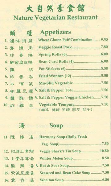 menu-at-nature-vegetarian-restaurant-oakland