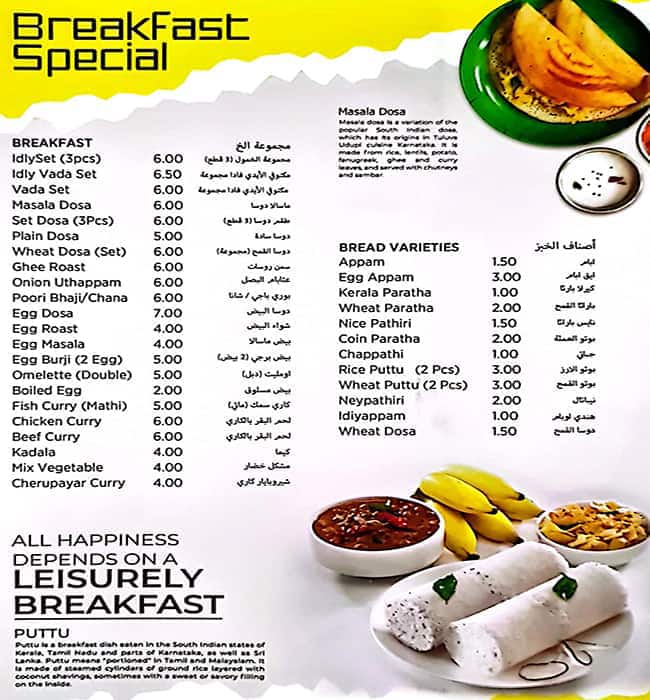 Menu of Green Land Restaurant, Qusais, Dubai