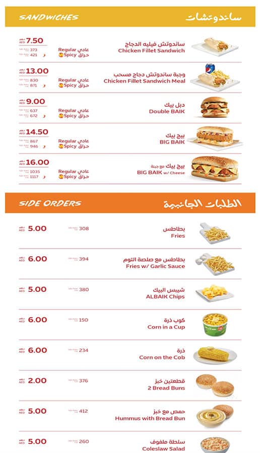 Al Baik Dubai Mall Menu Prices Location Timing 2023 V 56 OFF al-baik-dubai-mall-menu-prices-location-timing-2023-v-56-off