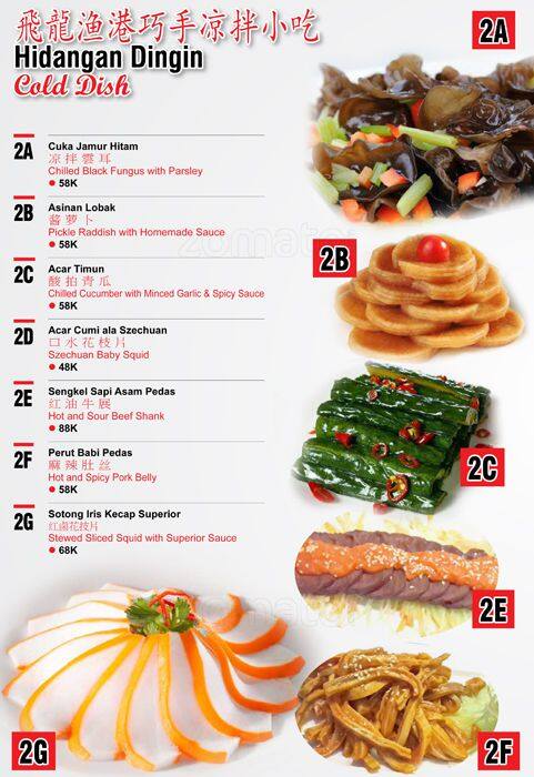 Feyloon menu