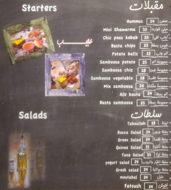 Basta 23 Menu, Menu for Basta 23, Pearl Qatar, Doha - Zomato Qatar