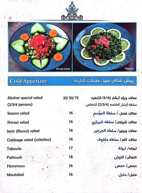 Menu of Grand Abshar Restaurant, Umm Suqeim, Dubai