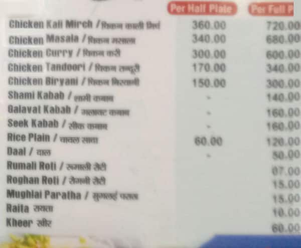 Hotel Charminar menu