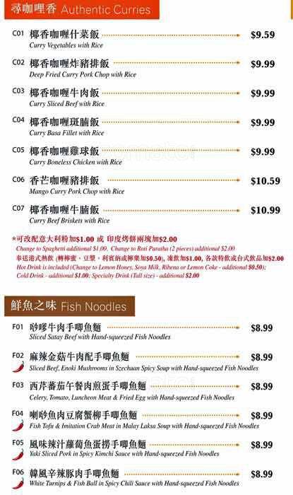 Menu at Cattle Café 牛仔餐廳, Burnaby, 4877 Kingsway