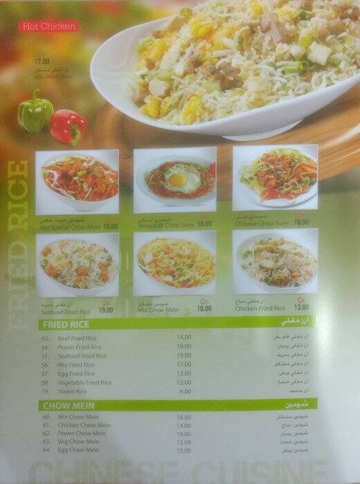 Hot Chicken menu