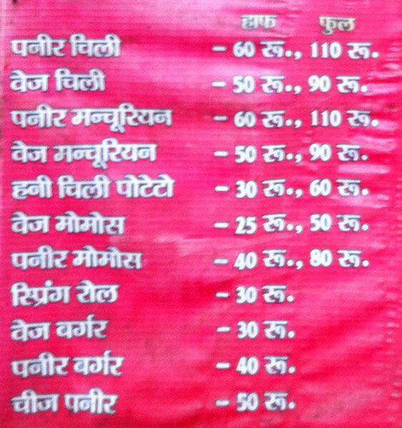 O.S Fast Food Corner menu