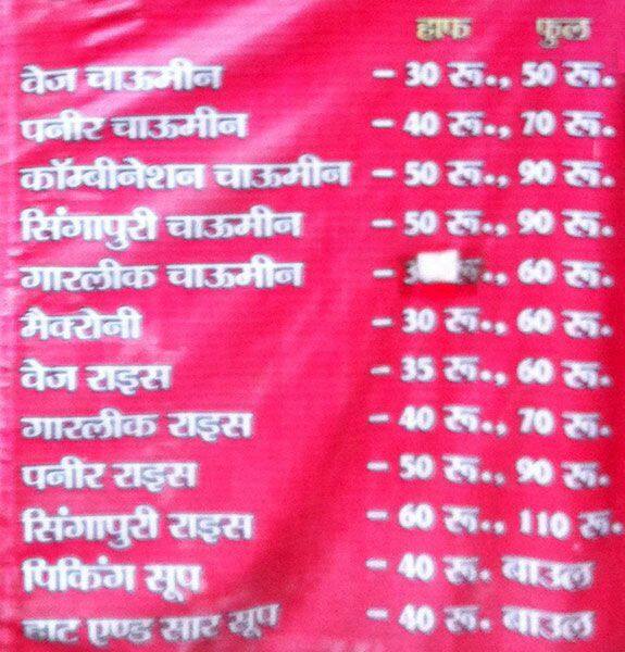 O.S Fast Food Corner menu