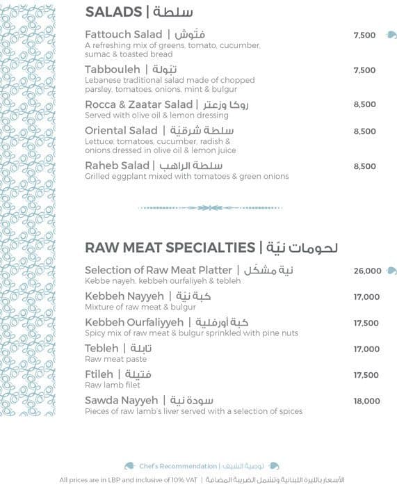 Abd El Wahab Menu, Menu for Abd El Wahab, Hazmieh, Baabda District