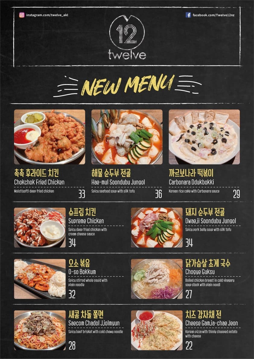 Menu at Twelve restaurant, Auckland, 1 Courthouse Ln