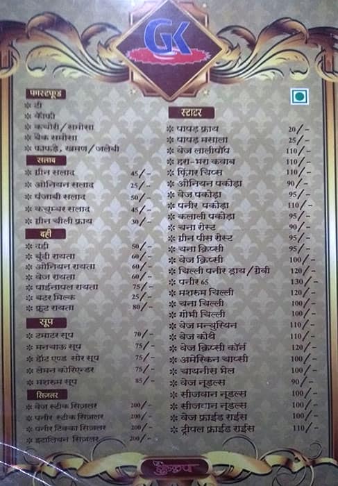 Gurukripa Sarwate Bus Stand Indore Menu Menu of Guru Kripa, Rau, Indore