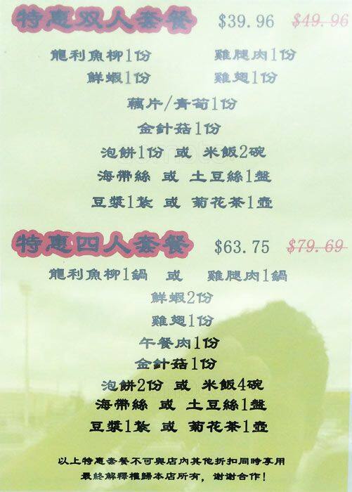Menu de HJH Restaurant