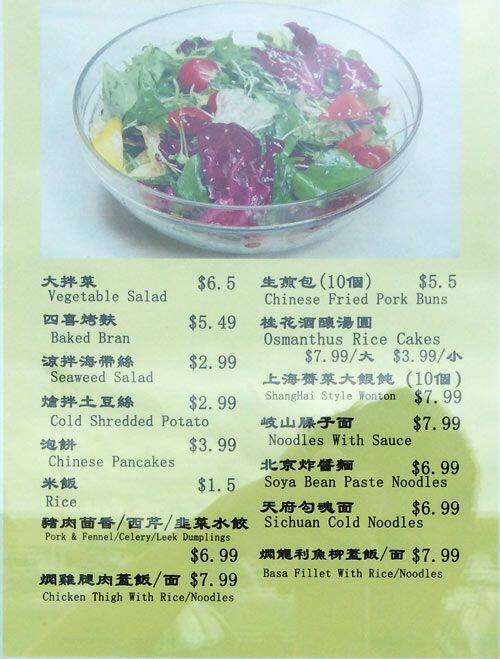 Menu de HJH Restaurant