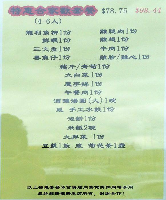 Menu de HJH Restaurant