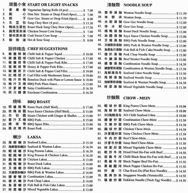 Noodle City a Sydney Foto del Menu con Prezzi Urbanspoon/Zomato