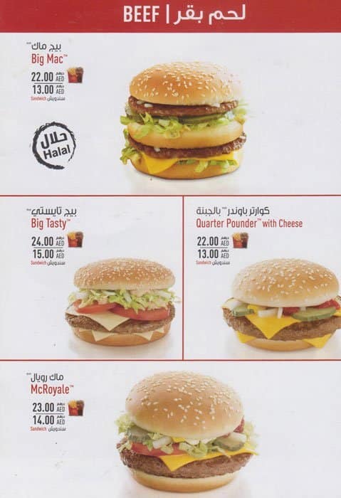 McDonald's Menu, Menu for McDonald's, Al Nahda, Sharjah - Zomato