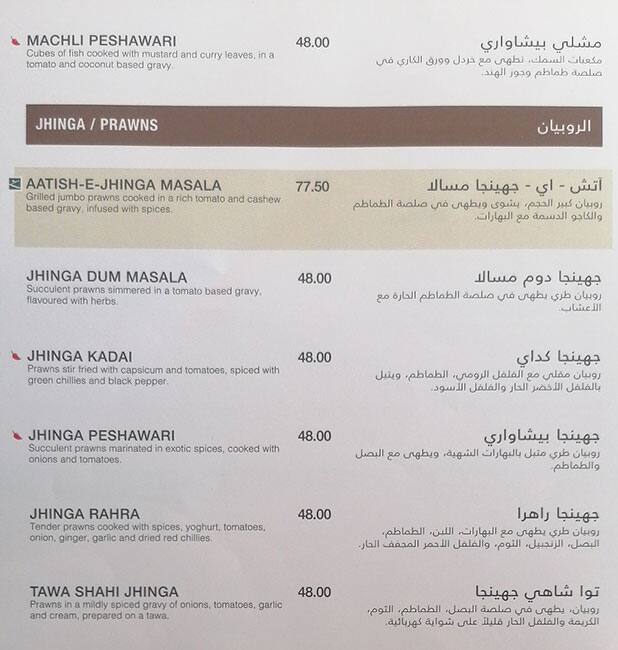 Menu at Gazebo Restaurant, Abu Dhabi, Ground Level