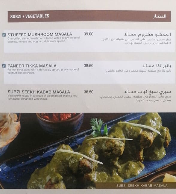 Menu at Gazebo Restaurant, Abu Dhabi, Ground Level