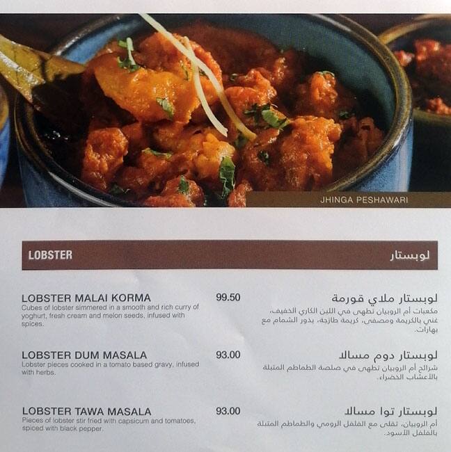 Menu at Gazebo Restaurant, Abu Dhabi, Ground Level