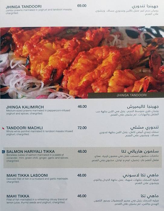 Menu at Gazebo Restaurant, Abu Dhabi, Ground Level