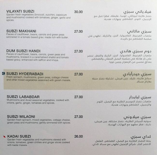 Menu at Gazebo Restaurant, Abu Dhabi, Ground Level