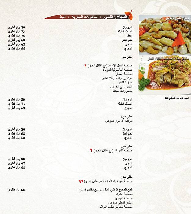 Dchopstix - Holiday Villa Hotel Menu