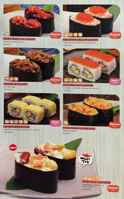 Chuka idako sushi king