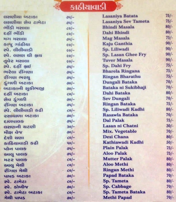 Maa Lilivadi Kathiyawadi Restaurant menu Zomato