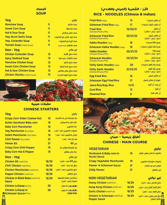 Menu of Yum Biryani Restaurant, Muhaisnah, Dubai