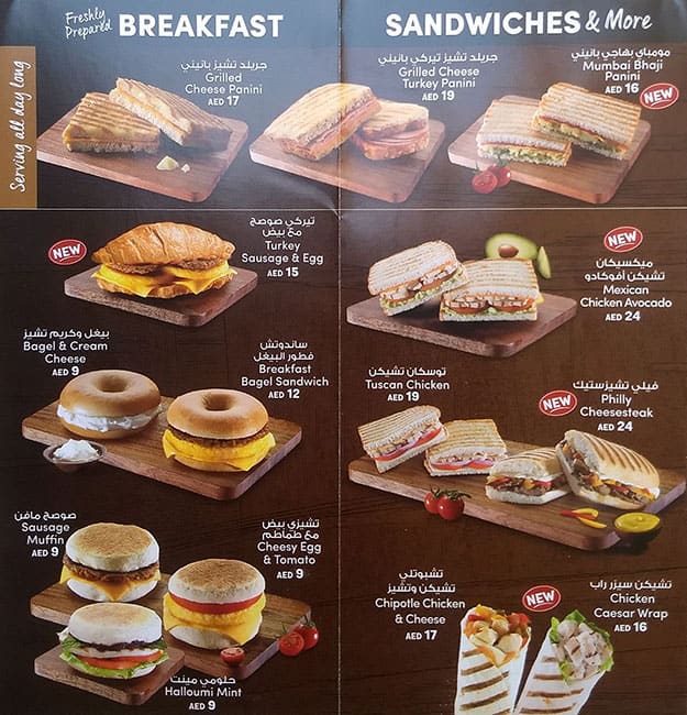 Menu of Tim Hortons, Al Nahda, Sharjah