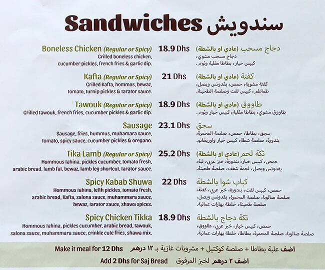 Al Khan Menu.pdf Menu at On The Wood - Al Khan restaurant, Sharjah, Al Khazna Building ...