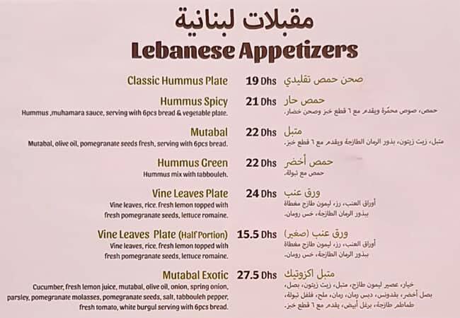 Al Khan Menu.pdf Menu at On The Wood - Al Khan restaurant, Sharjah, Al Khazna Building ...