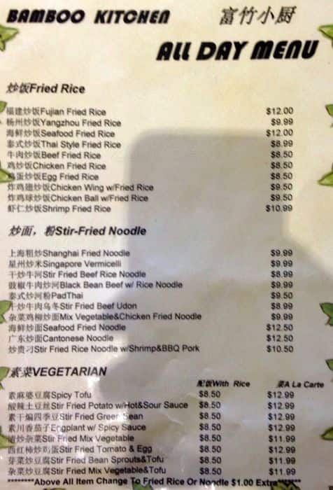 Menu at Bamboo Kitchen restaurant, Toronto