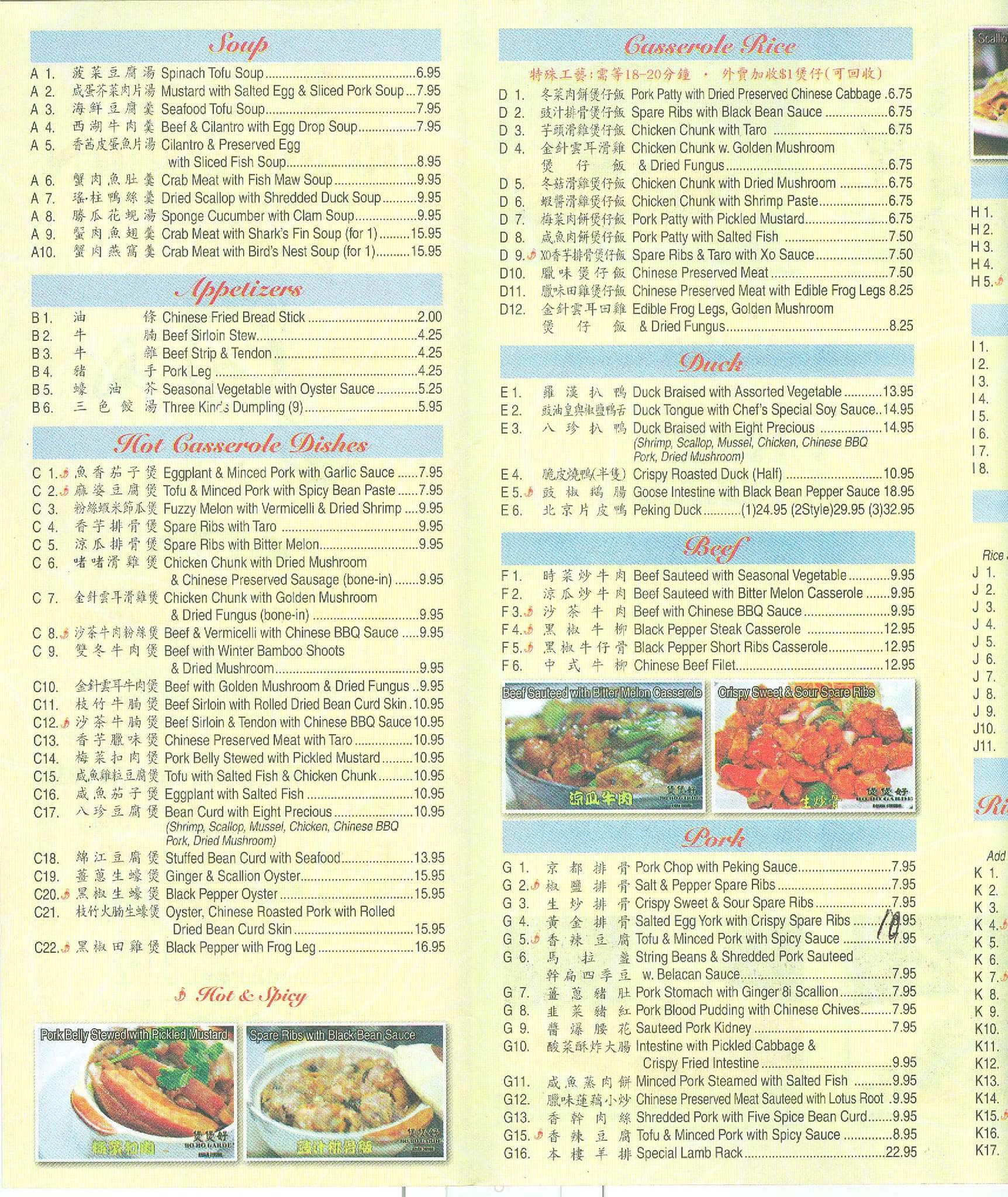 Bo Bo Garden Menu Menu For Bo Bo Garden Doraville Atlanta