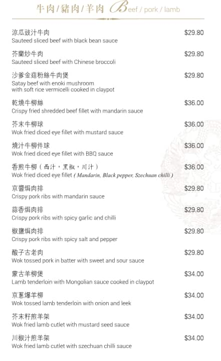 Menu at Golden Dragon Palace restaurant, Templestowe Lower