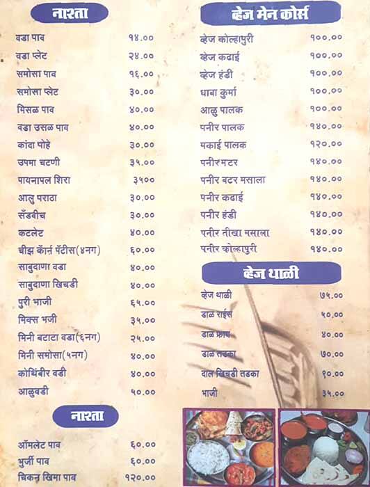 Menu of Vedant Hotel, Naupada, Thane West, Thane