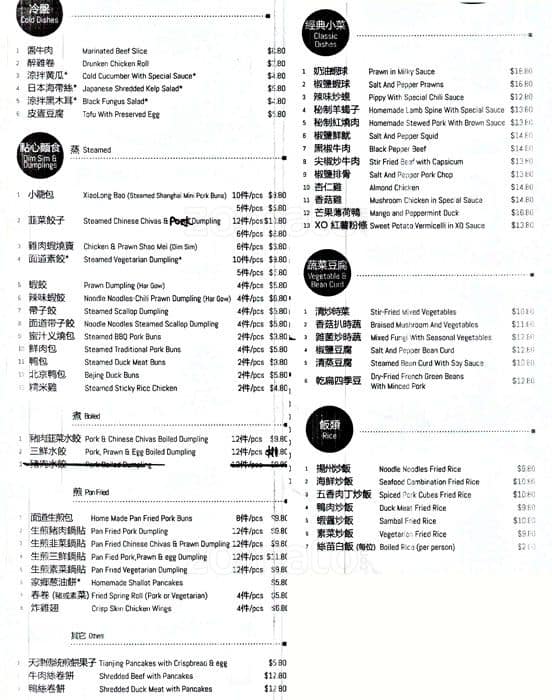 Noodle Noodles Menu, Menu for Noodle Noodles, Kingsford, Sydney