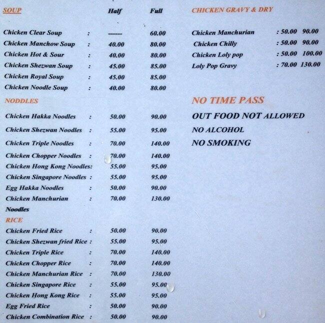 Shree Manjunath Chinese menu