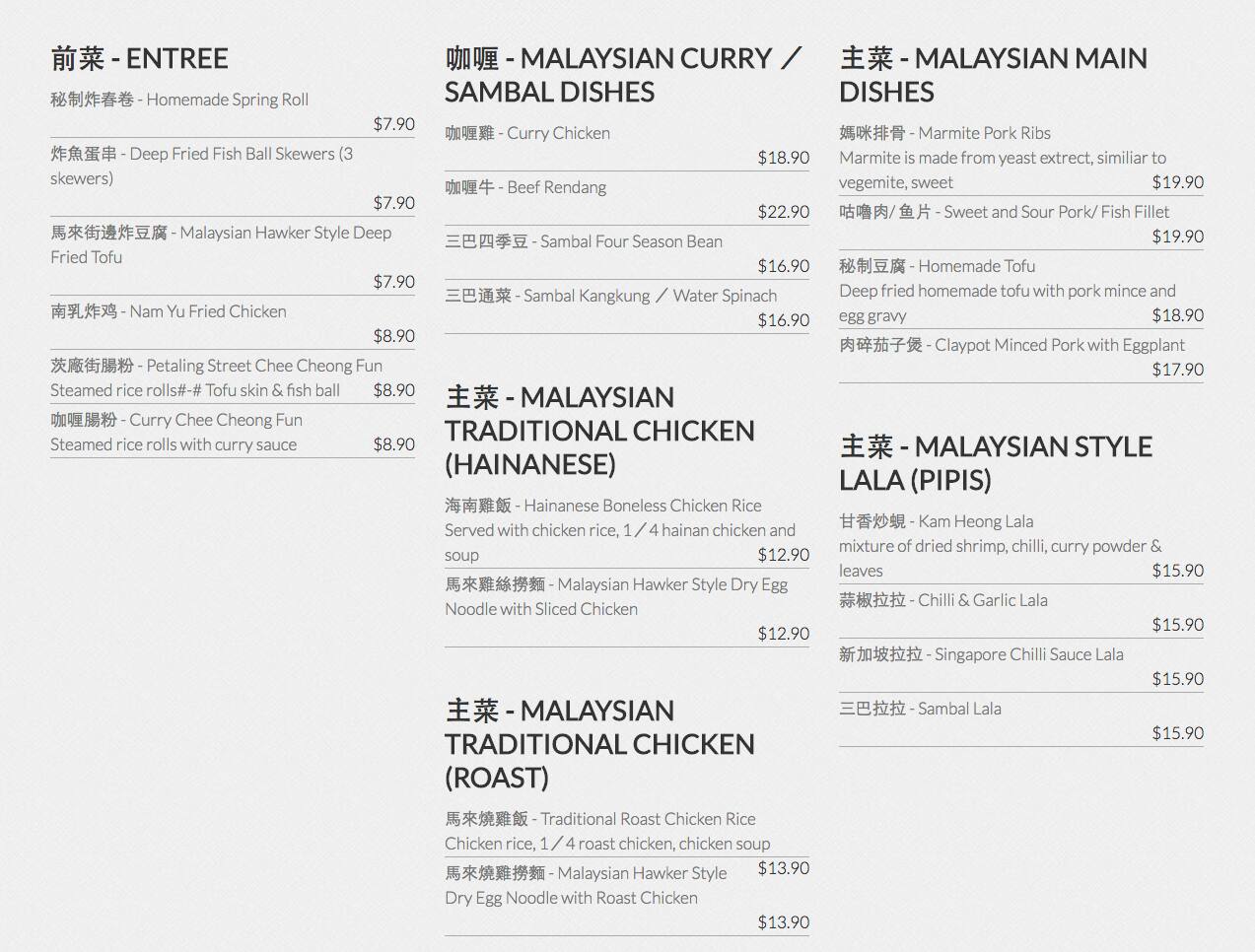 Petaling Street Menu, Menu de Petaling Street, Kingsford, Sydney