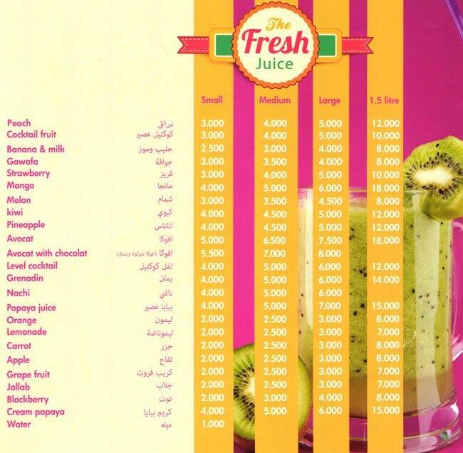 Papaya Cocktail Menu, Menu for Papaya Cocktail, Tripoli, Tripoli