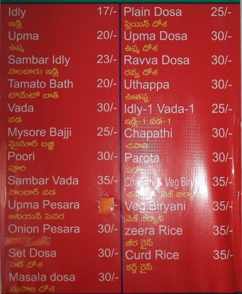 Menu At Sri Sandhya Tiffin & Meals, Hyderabad