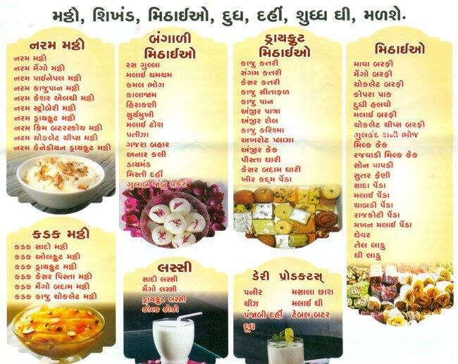 Vijay Dairy & Sweets menu, Menu restauracji Vijay Dairy & Sweets, Mota