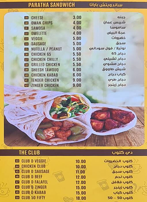 Menu at My Tea France Cluster cafe, Dubai