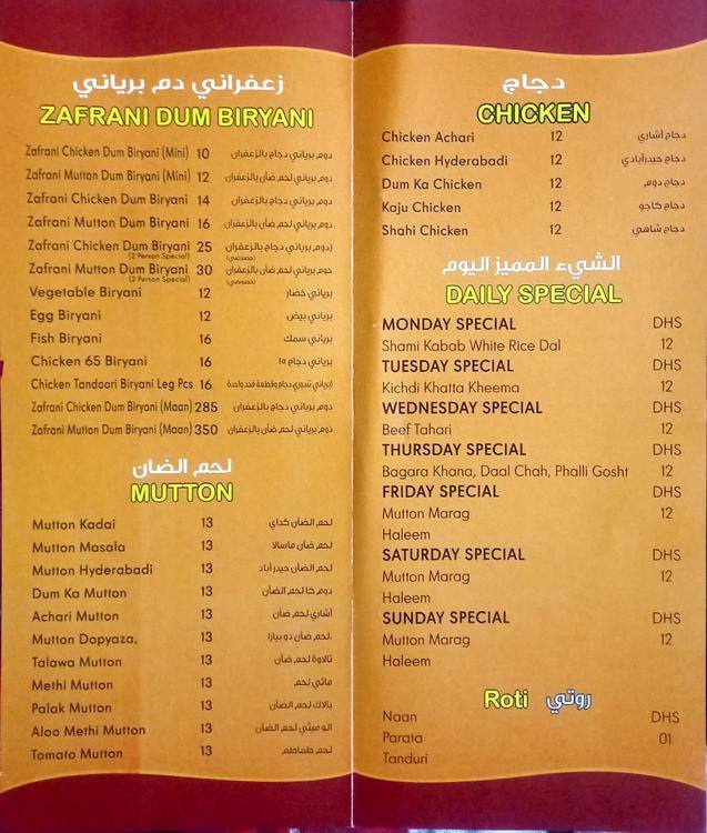Menu of Ramz Al Taj Restaurant, Hor Al Anz, Dubai