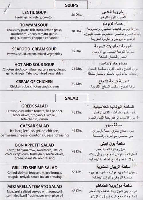 Bon Appetit Menu Menu For Bon Appetit Fujairah City Fujairah