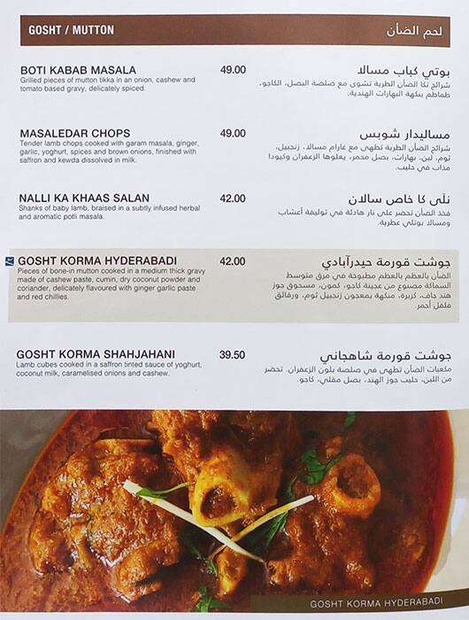 Menu at Gazebo Restaurant, Dubai, Mall of The Emirates Level 1 Sheikh Zayed Rd